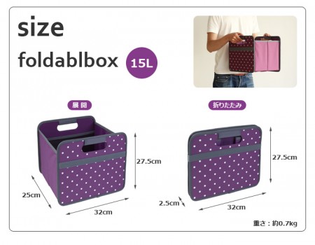 折りたたみ収納ボックス。Meori Fordable Box