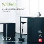 揺れ動ける椅子。Wilkhahn Stitz.  Half Seating Chair