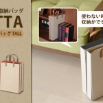 紙袋進化形　収納ケース PATTA
