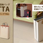 紙袋進化形　収納ケース PATTA