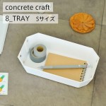 リベット打ちの小物入れ。concrete craft  8_TRAY