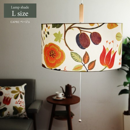 ペンダントランプシェード　KINNAMARK／CAPRI