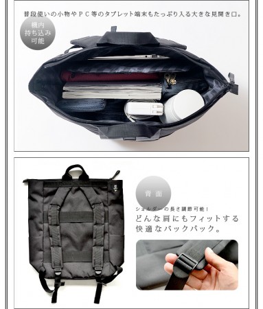 MILESTO×ANA STLAKT 2WAY バックパック 