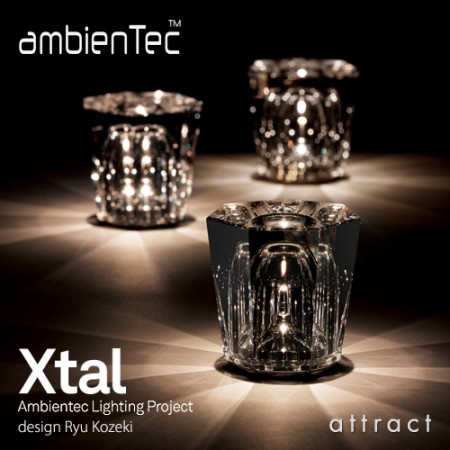 ambienTec Xtal コードレス LED ランプ