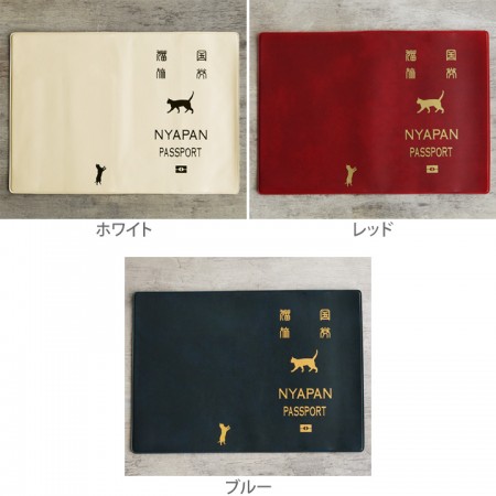 NYAPAN パスポートカバー　ネコ 