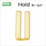 はさみこむ収納。tidy ホールド イエロー [Hold]