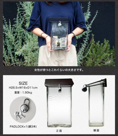 ガラスの貯金箱。GLASS MONEY BANK　Lowis Industry