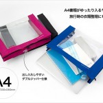 すけすけビニール。ミドリ CL クリアバッグ A4サイズ