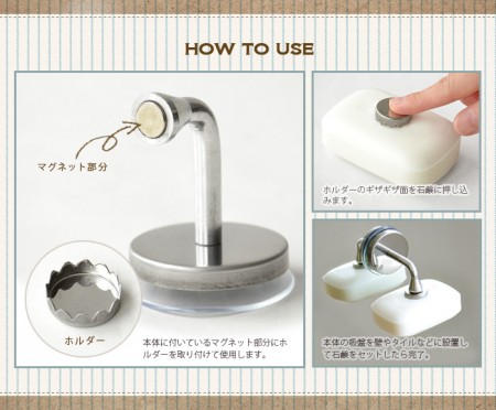 磁石で石けん。DULTON Magnetic soap holder
