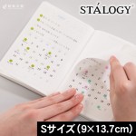 スタロジー/STALOGY 貼ってはがせるカレンダーシール