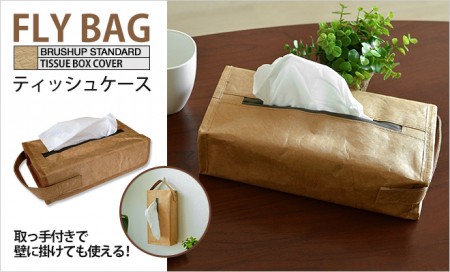 フライバッグ/FLY BAG ティッシュケース