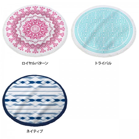 ラウンドタオル 大判 I’m on HOLIDAY