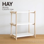 HAY(ヘイ) / Woody Column Low シェルフ