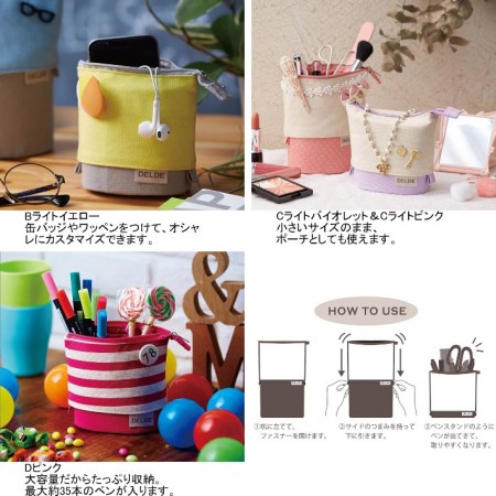 何でも来いの布スタンド。ＤＥＬＤＥ（デルデ） 