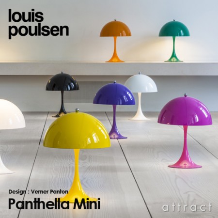 デザイナー照明。louis poulsen Panthella Mini 