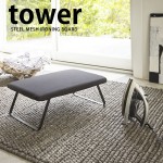 tower スチールメッシュアイロン台