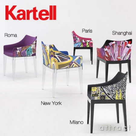 カルテル Kartell  Madame World of Emilio Pucci Edition 