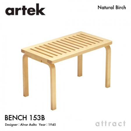 バーチのベンチ。Artek BENCH 153B