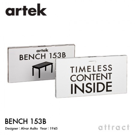 バーチのベンチ。Artek BENCH 153B