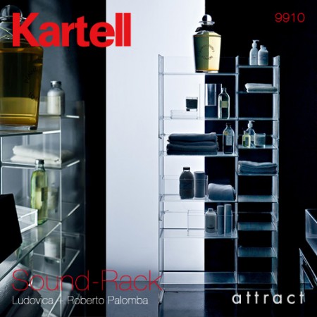 Kartell  Sound-Rack  キャビネット