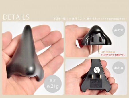 鼻型コンセントタップ。ekoD Works HANAGA TAP