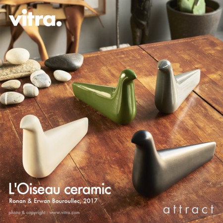 ヴィトラ Vitra  L'Oiseau ceramic 