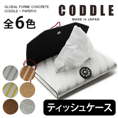 CODDLE + PAPER10 / ポケットテッシュカバー
