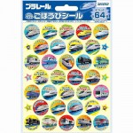 ごほうびシール プラレール2