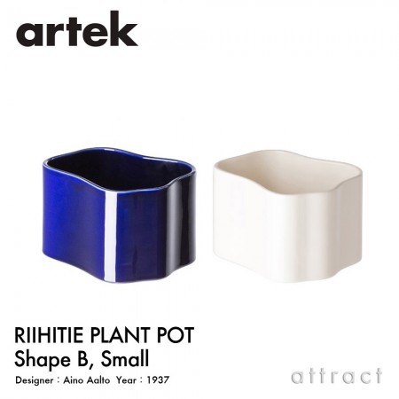 曲線美。Artek  Riihitie Plant Pot