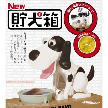 爆食いする犬。New貯犬箱 ブチ