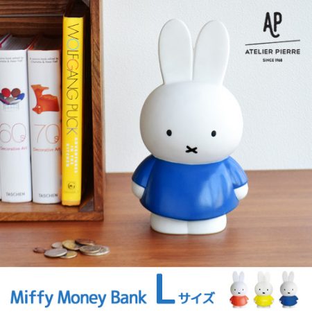 お金が好きなミッフィー。Miffy Money Bank