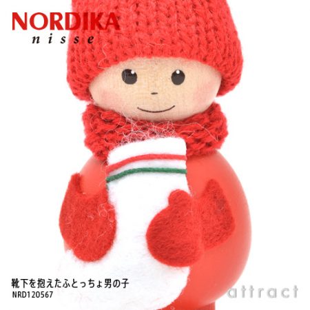 NORDIKA nisse ノルディカ ニッセ  靴下を抱えたふとっちょ男の子 