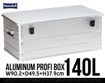 アルミの収納コンテナ。Aluminium Profi Box