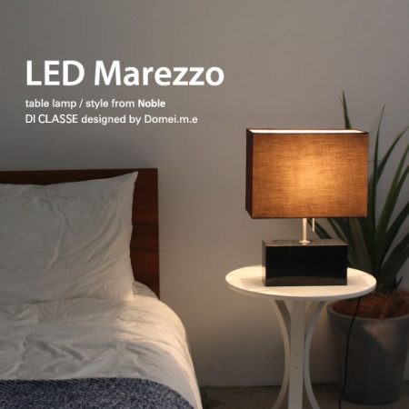 ホテルライクテーブル照明。LED Marezzo table lamp