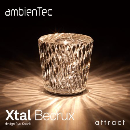 反射光で煌めくライト。Xtal Becrux  ambienTec