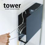 洗濯機横マグネットハンガーホルダー tower