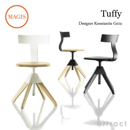 MAGIS  Tuffy SD1860  回転昇降チェア