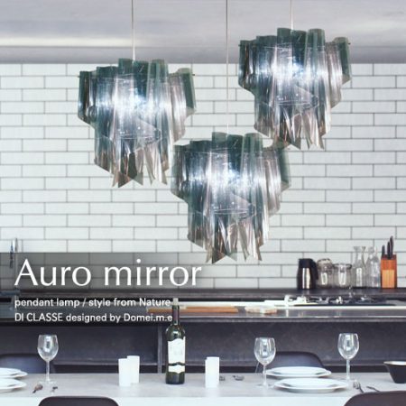 うねる光。Auro mirror pendant lamp