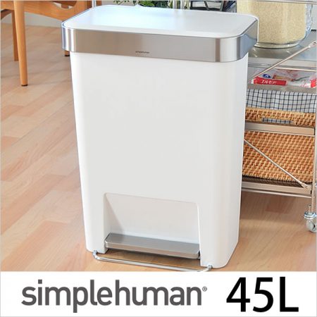 simplehuman シンプルヒューマン ゴミ箱