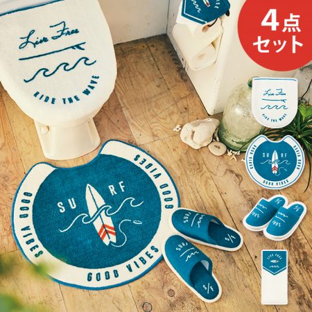 トイレ セット Sunfine Beach 4点セット