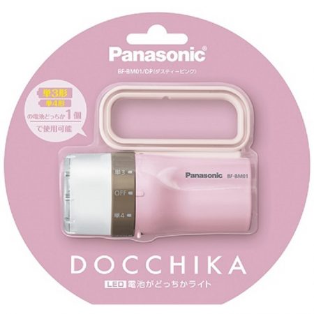 電池がどっちかライト　ダスティピンク