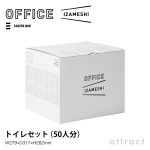 お洒落防災グッズ。OFFICE IZAMESHI  トイレセット