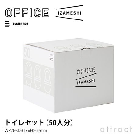 お洒落防災グッズ。OFFICE IZAMESHI  トイレセット