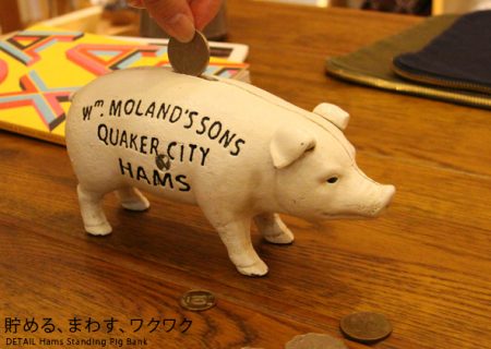 豚の貯金箱。Hams Standing Pig Bank