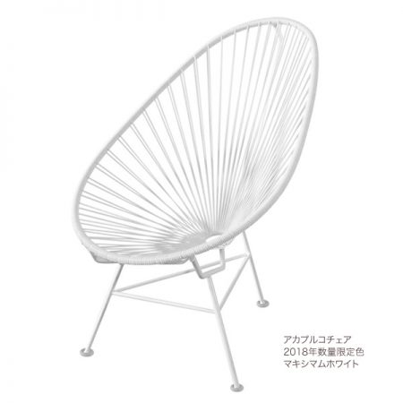 白。Acapulco Chair Maximum White