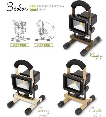 LEDランタン Recharge Light