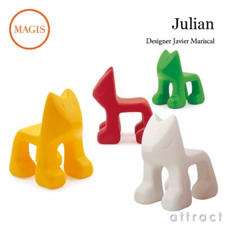  MAGIS  me too collection JULIAN