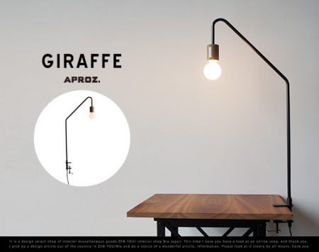 首の長い照明。APROZ / GIRAFFE