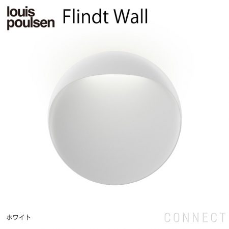 louis poulsen (ルイスポールセン) Flindt Wall