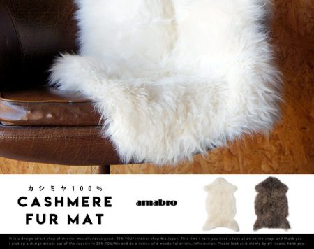 CASHMERE FUR MAT / カシミヤ ファー マット amabro